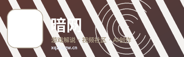 暗网